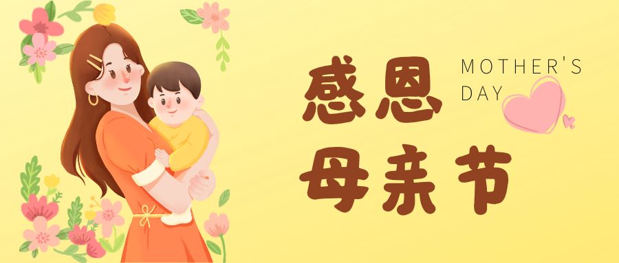 感恩母親節，關注女性骨骼健康，定期檢測骨密度