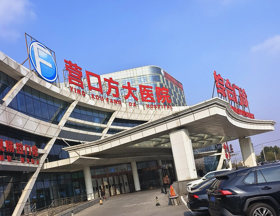 賦能區域骨骼健康！品源醫療雙能X射線骨密度儀Dexa Pro-I進駐營口三級綜合醫院